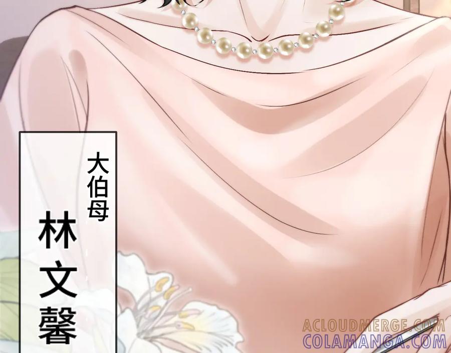 《好一个乖乖女》04 落跑 第69页