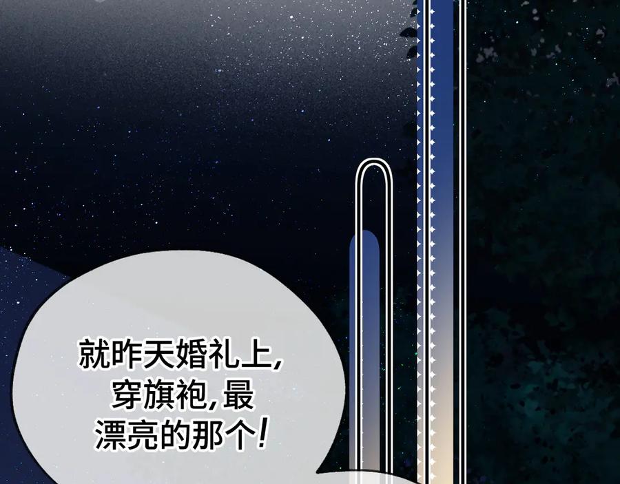 《好一个乖乖女》04 落跑 第75页