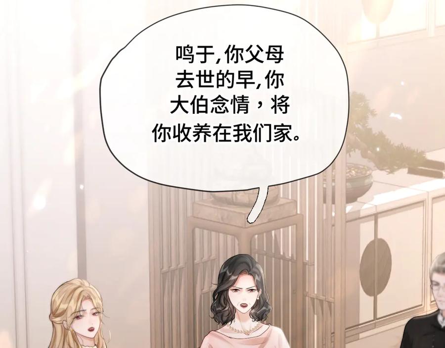 《好一个乖乖女》04 落跑 第66页