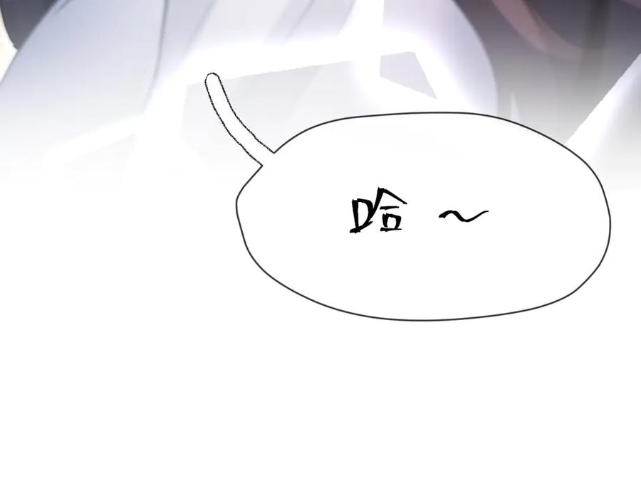 《好一个乖乖女》04 落跑 第35页