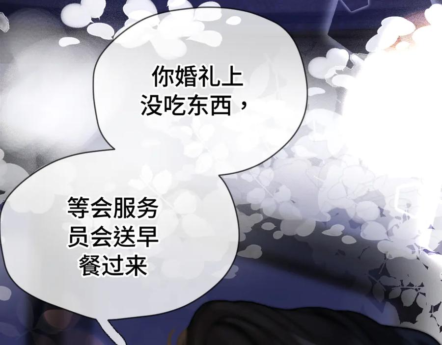 《好一个乖乖女》04 落跑 第27页