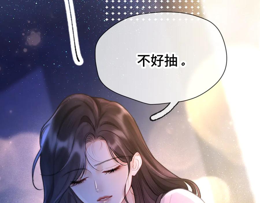 《好一个乖乖女》04 落跑 第12页