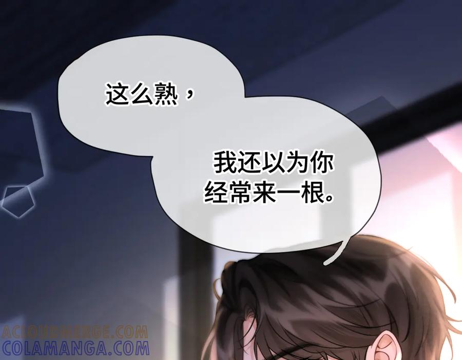 《好一个乖乖女》04 落跑 第17页
