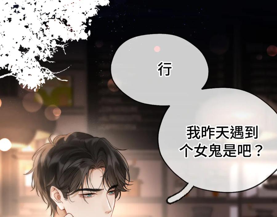 《好一个乖乖女》04 落跑 第78页