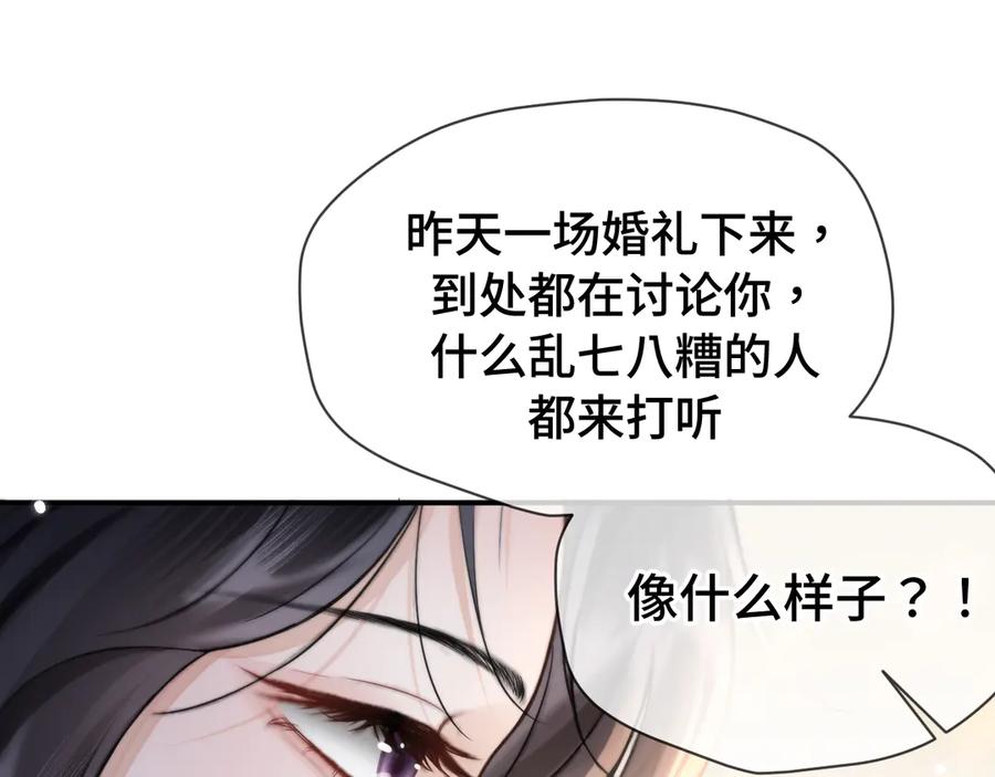 《好一个乖乖女》04 落跑 第71页