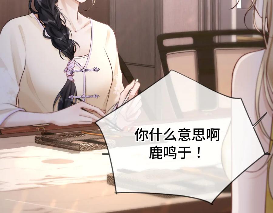 《好一个乖乖女》04 落跑 第62页