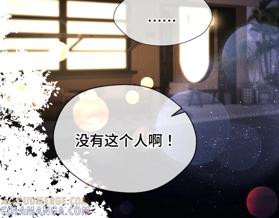 《好一个乖乖女》04 落跑 第77页