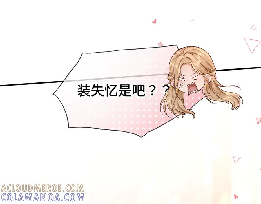 《好一个乖乖女》04 落跑 第65页