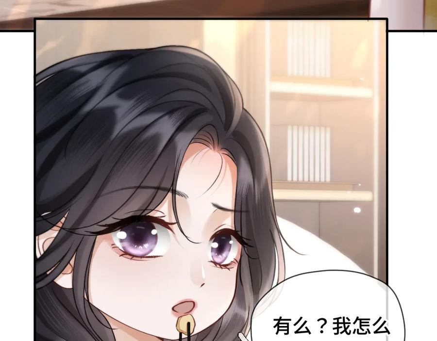 《好一个乖乖女》04 落跑 第63页