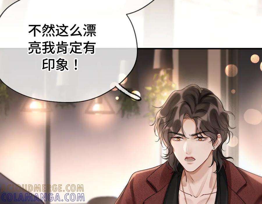 《好一个乖乖女》04 落跑 第81页