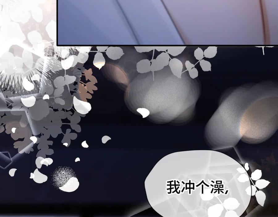 《好一个乖乖女》04 落跑 第24页