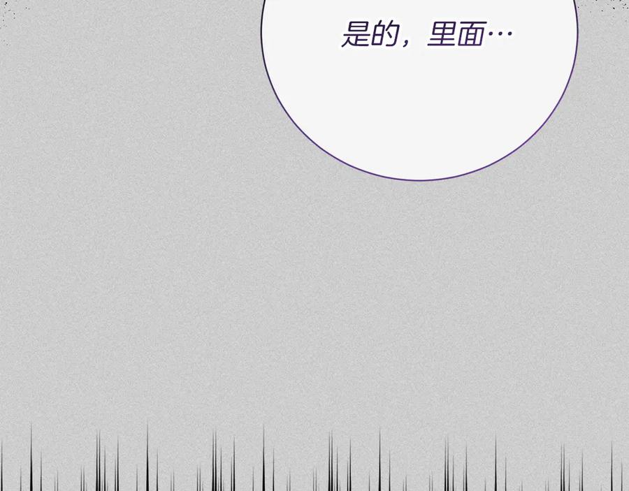 《皇后才不是配角》第50话 先皇夫妇的真相 第178页