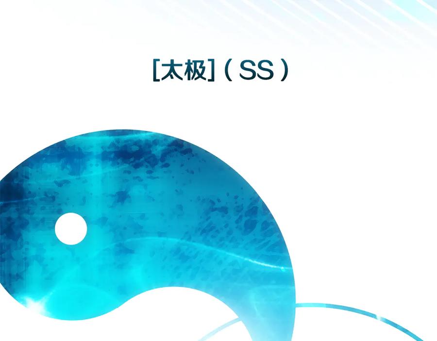 《一键三连后，我无敌了》第50话 大师来访 第183页