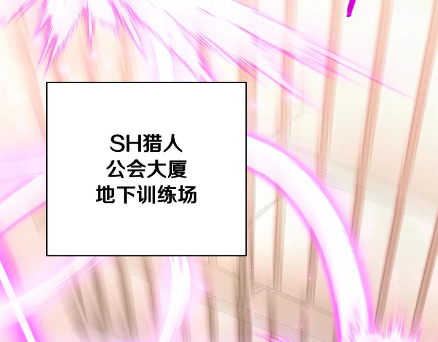 《一键三连后，我无敌了》第50话 大师来访 第168页