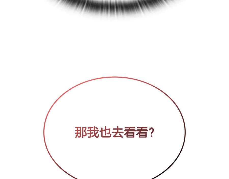 《一键三连后，我无敌了》第50话 大师来访 第159页