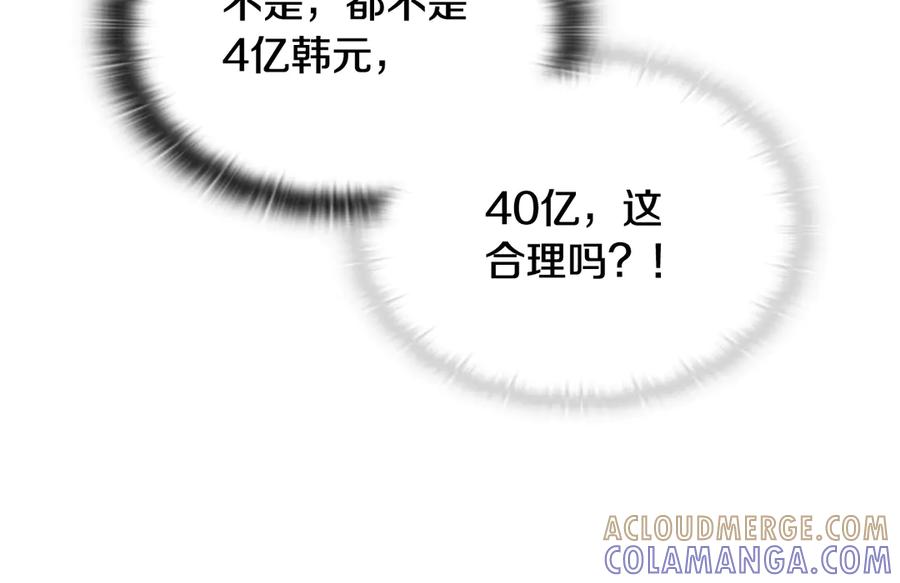 《一键三连后，我无敌了》第52话 夺冠 第65页