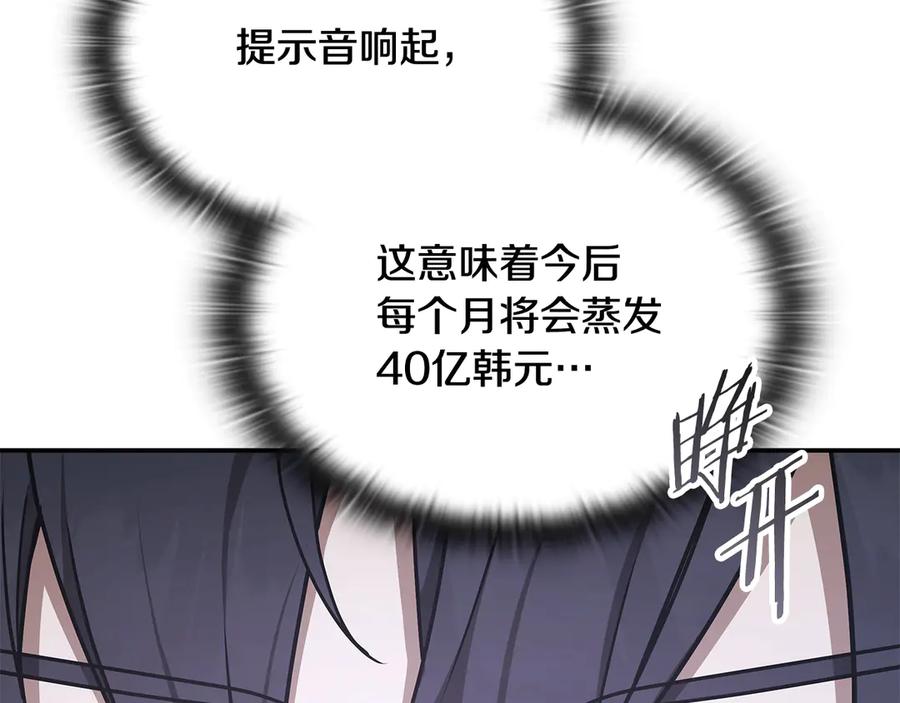 《一键三连后，我无敌了》第52话 夺冠 第79页