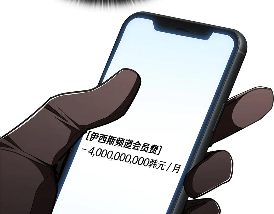《一键三连后，我无敌了》第52话 夺冠 第30页