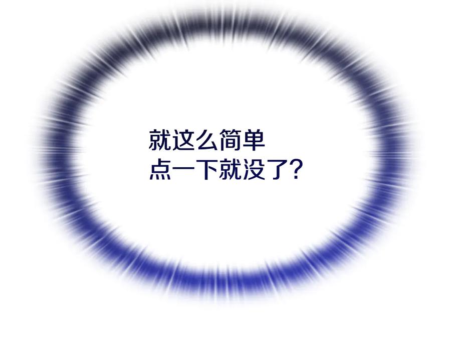 《一键三连后，我无敌了》第52话 夺冠 第70页