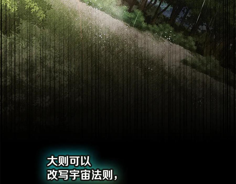 《一键三连后，我无敌了》第52话 夺冠 第96页