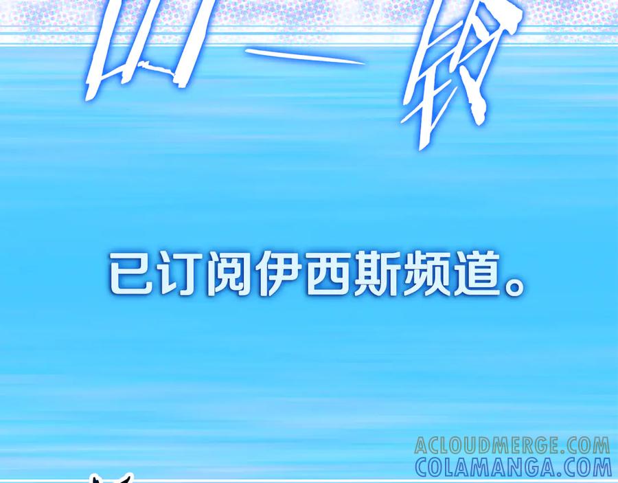 《一键三连后，我无敌了》第52话 夺冠 第77页