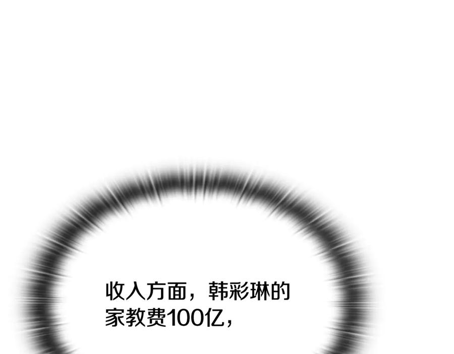 《一键三连后，我无敌了》第52话 夺冠 第40页
