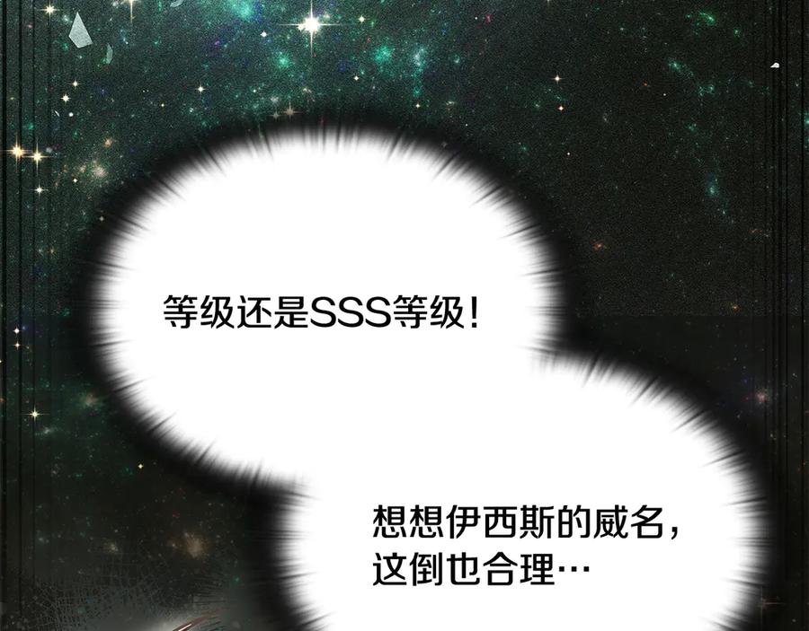 《一键三连后，我无敌了》第52话 夺冠 第99页