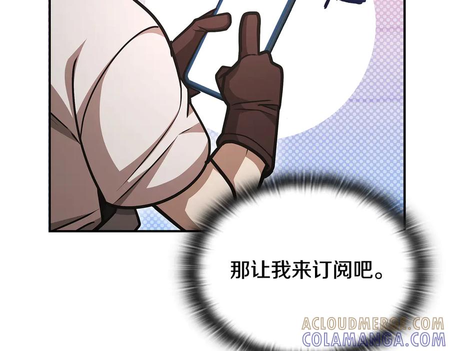 《一键三连后，我无敌了》第52话 夺冠 第57页