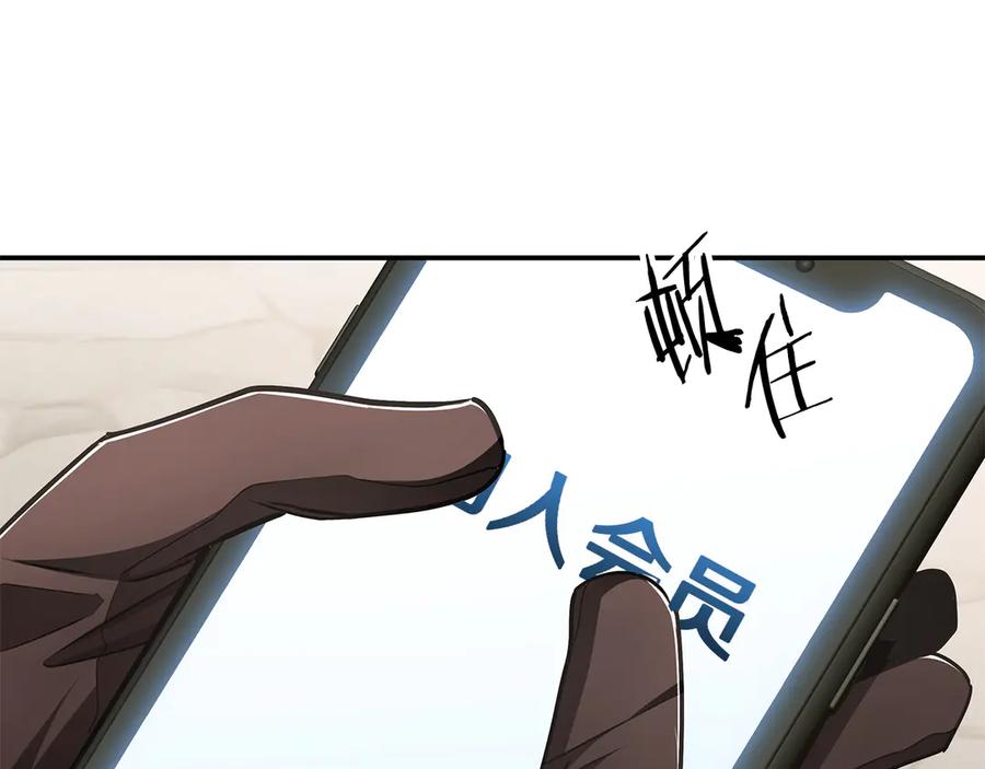 《一键三连后，我无敌了》第52话 夺冠 第59页