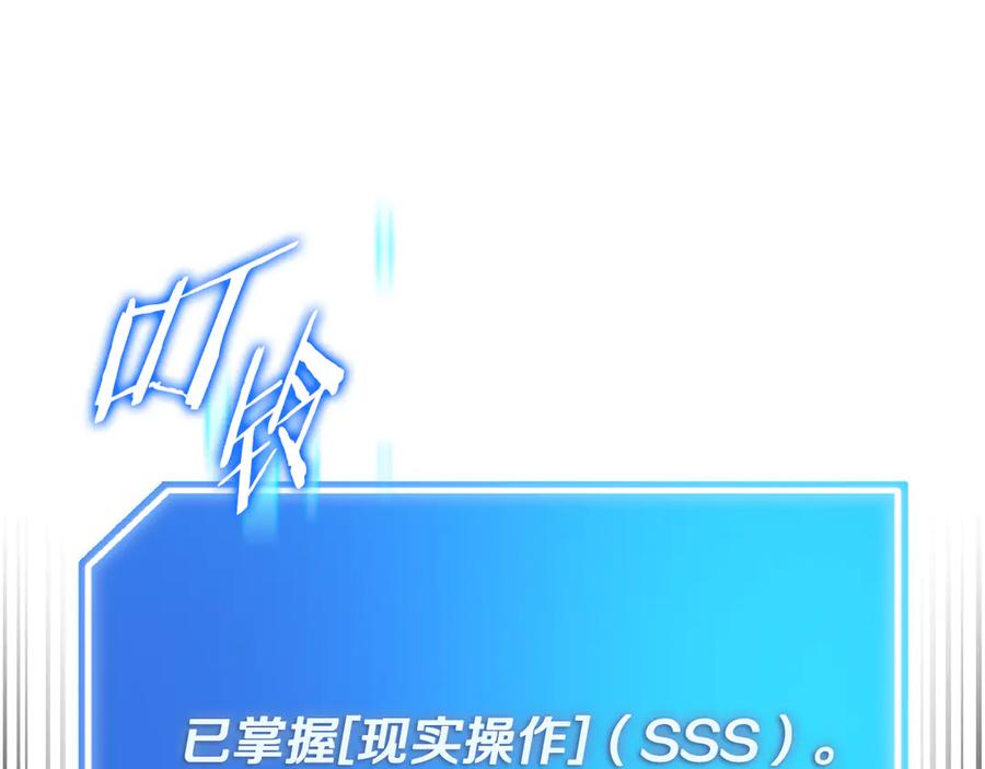 《一键三连后，我无敌了》第52话 夺冠 第88页