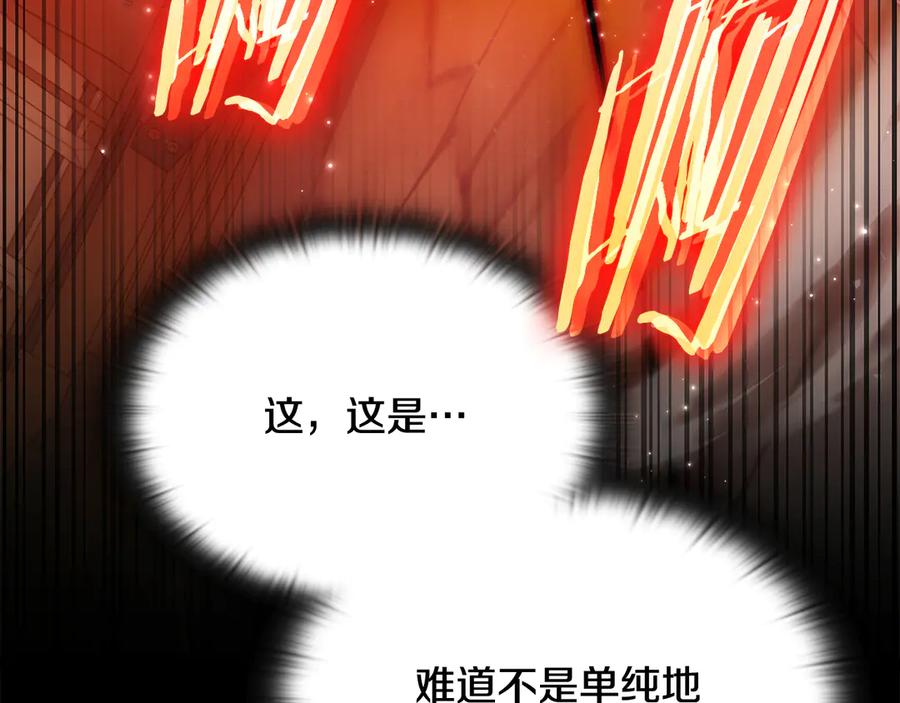《一键三连后，我无敌了》第52话 夺冠 第92页