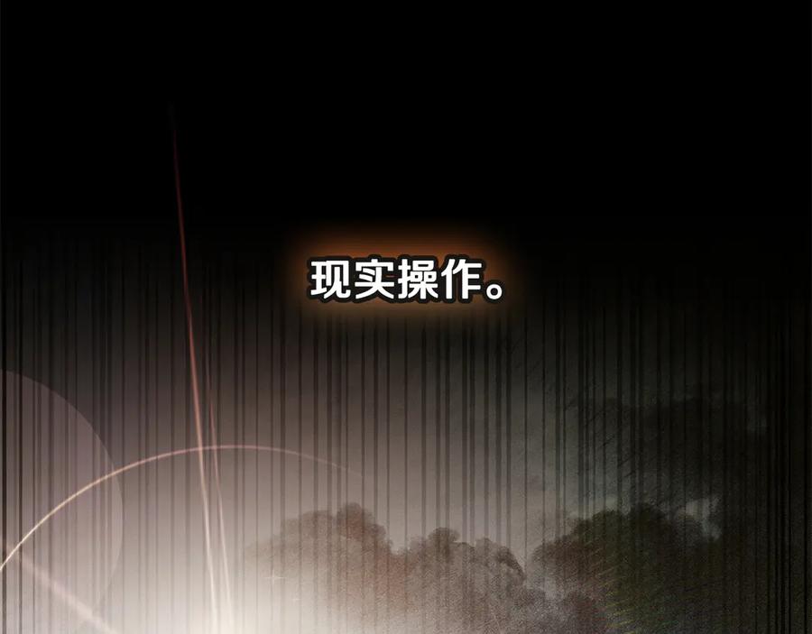 《一键三连后，我无敌了》第52话 夺冠 第94页