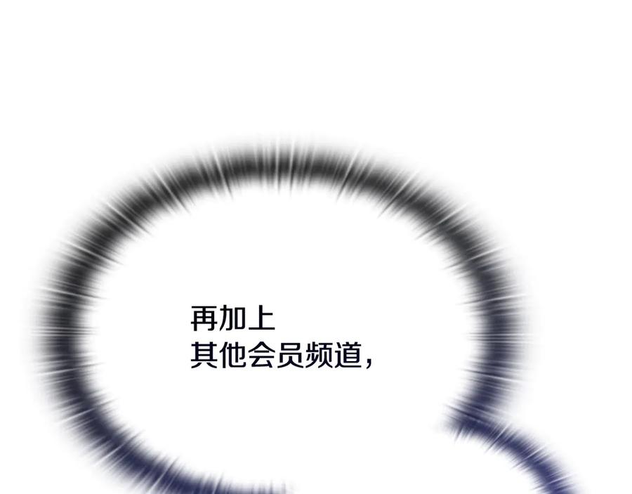 《一键三连后，我无敌了》第52话 夺冠 第71页
