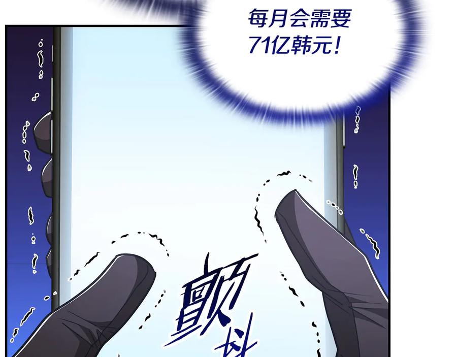 《一键三连后，我无敌了》第52话 夺冠 第72页