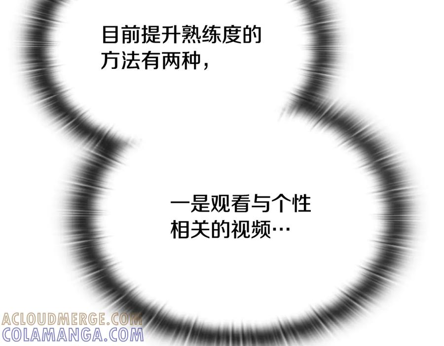 《一键三连后，我无敌了》第52话 夺冠 第105页