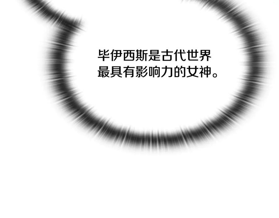 《一键三连后，我无敌了》第52话 夺冠 第102页