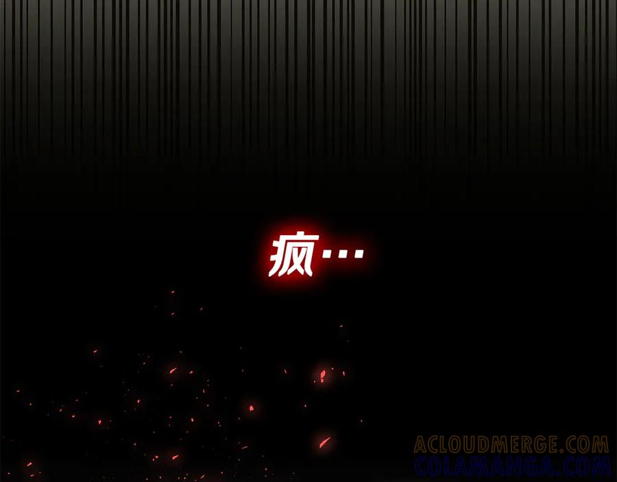 《一键三连后，我无敌了》第52话 夺冠 第81页