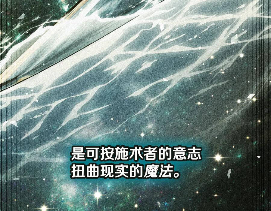 《一键三连后，我无敌了》第52话 夺冠 第98页