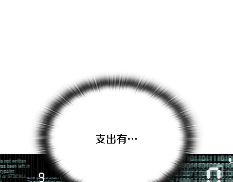 《一键三连后，我无敌了》第52话 夺冠 第47页