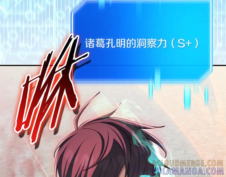 《一键三连后，我无敌了》第53话 被绑架 第73页