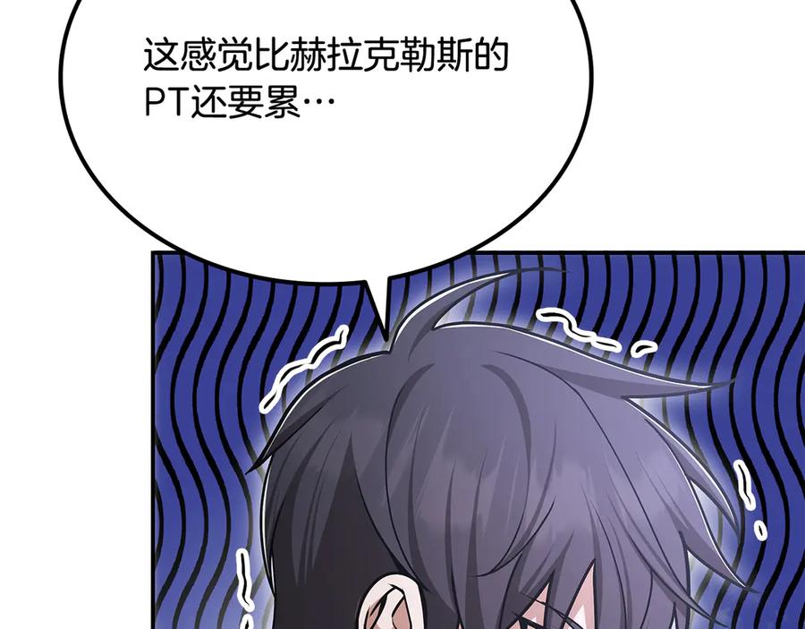 《一键三连后，我无敌了》第53话 被绑架 第107页