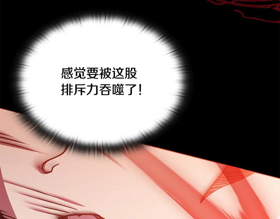《一键三连后，我无敌了》第53话 被绑架 第92页