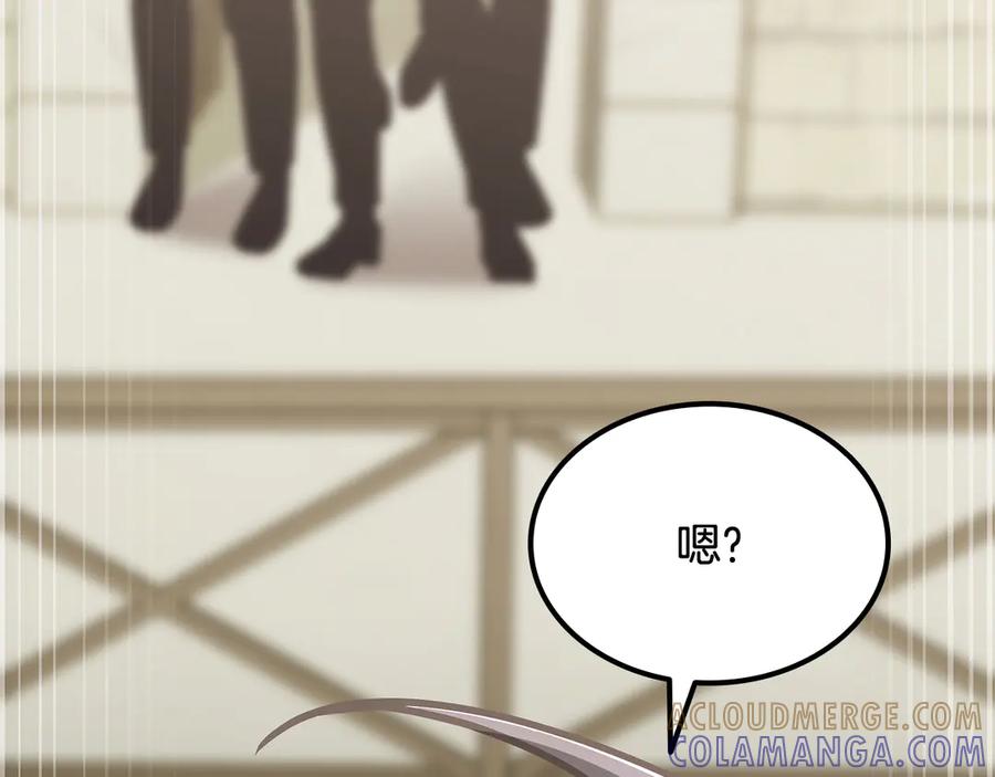《一键三连后，我无敌了》第53话 被绑架 第125页