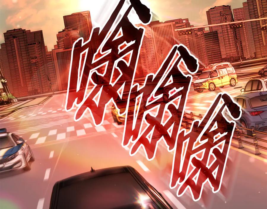 《一键三连后，我无敌了》第53话 被绑架 第144页
