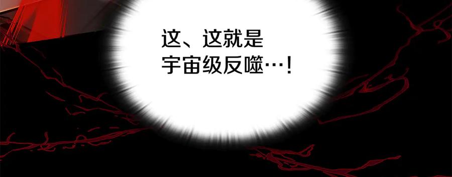 《一键三连后，我无敌了》第53话 被绑架 第91页