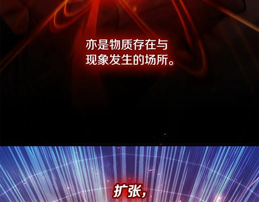 《一键三连后，我无敌了》第53话 被绑架 第80页