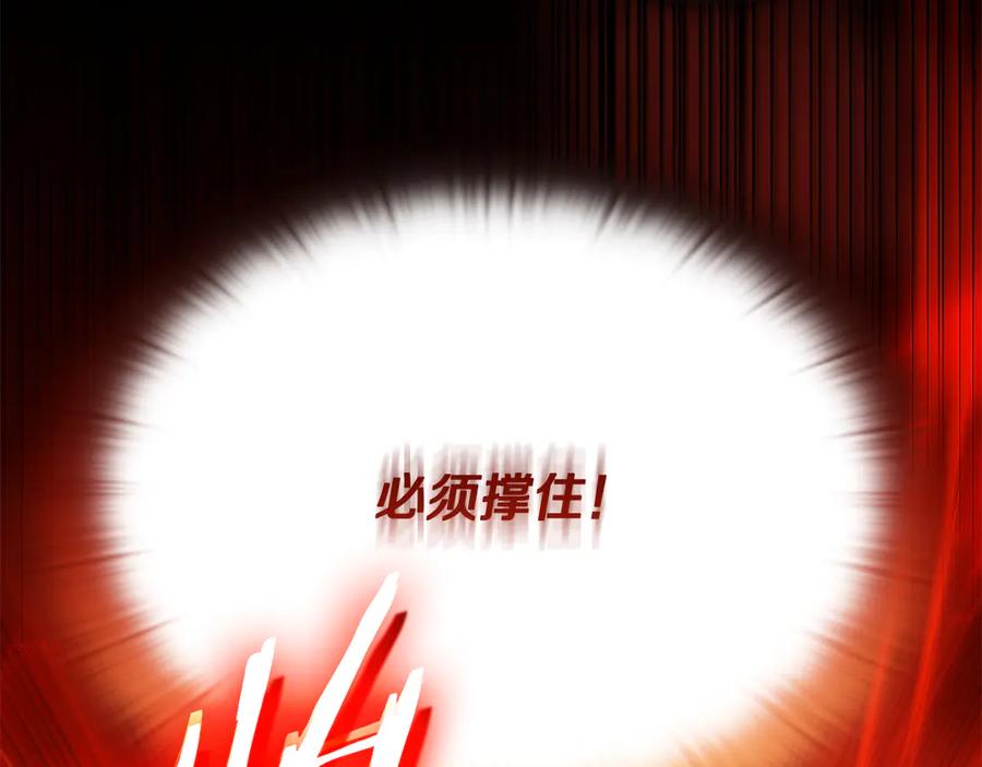 《一键三连后，我无敌了》第53话 被绑架 第94页
