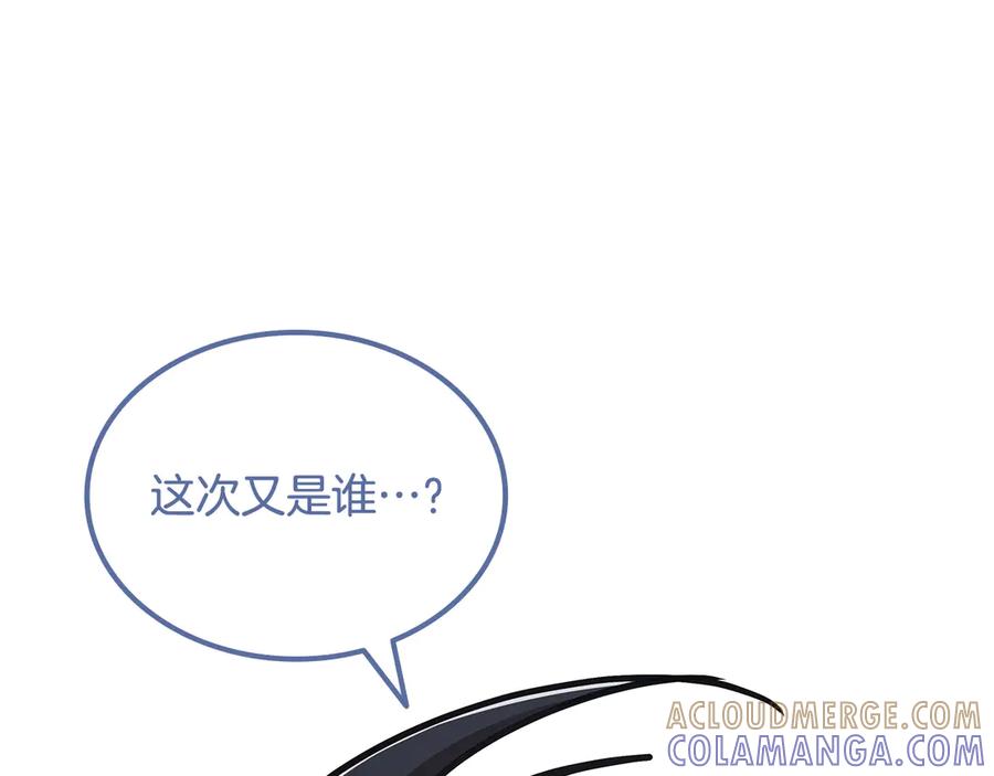 《一键三连后，我无敌了》第53话 被绑架 第129页