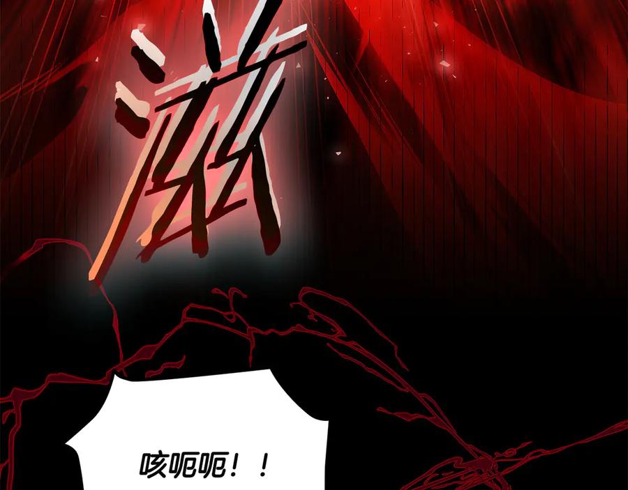 《一键三连后，我无敌了》第53话 被绑架 第88页
