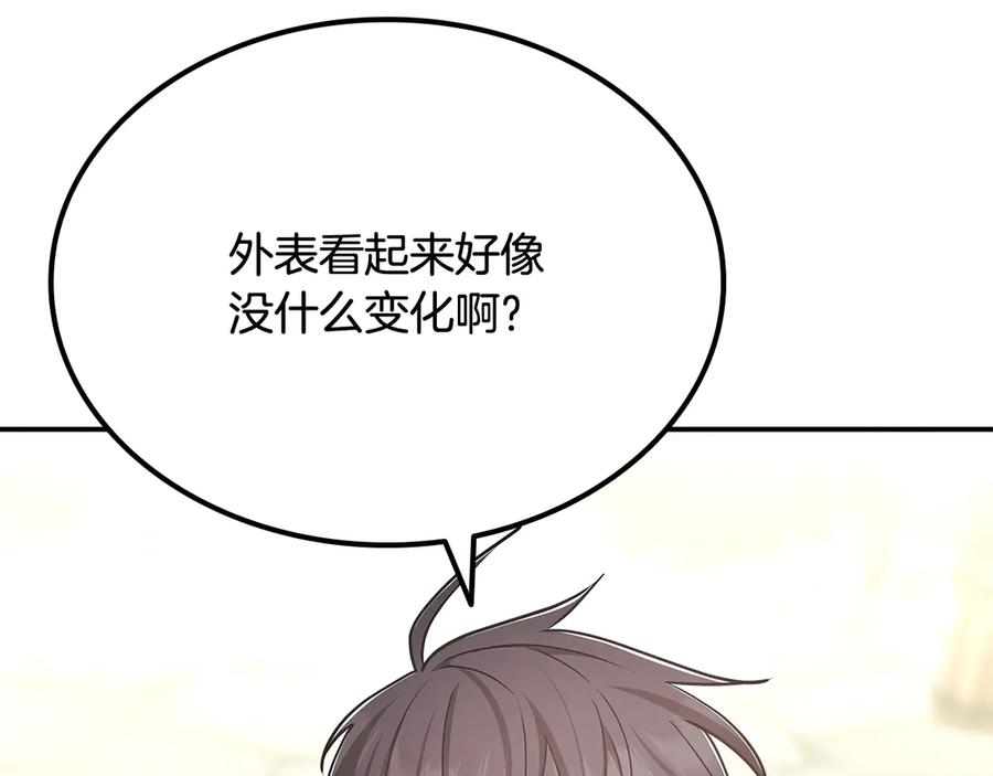 《一键三连后，我无敌了》第53话 被绑架 第110页